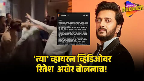 riteish deshmukh 