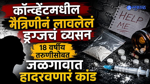 Young Woman's Complaint Triggers Major Probe in Jalgaon