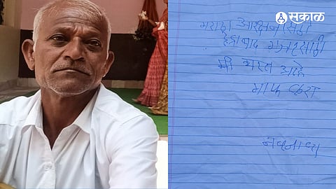 Maratha Reservation Issue Cited in Note Found After Farmer’s Death in Hingoli