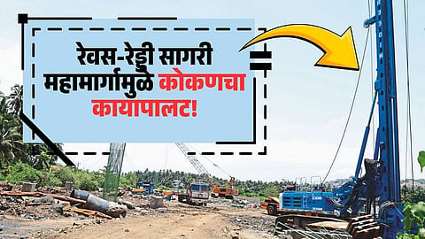 Rewas Reddi Coastal Highway latest news