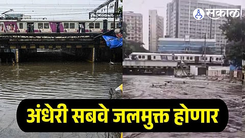 Andheri Subway Waterlogging