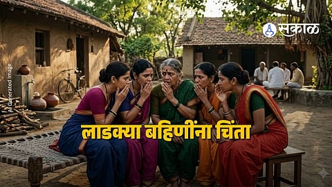 Ladki Bahin Yojana Update News 