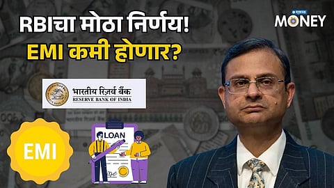 RBI Repo Rate Decision