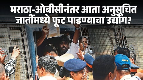 Maharashtra SC reservation subclassification controversy