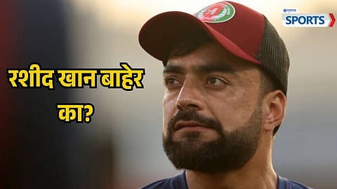 Why Is Rashid Khan Missing the India vs Afghanistan Test?