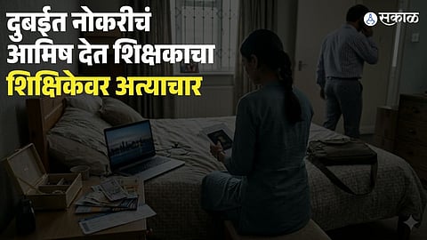 Dubai job scam,