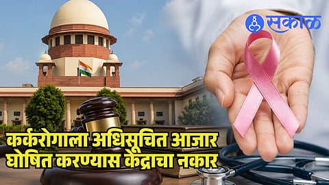 Supreme Court cancer case