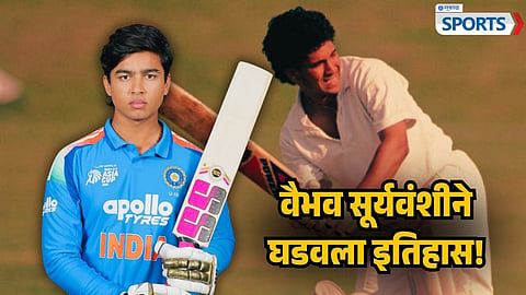 Vaibhav Sooryavanshi breaks Sachin Tendulkar Record