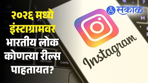 Instagram Reels Dominance in Urban and Rural India 2026