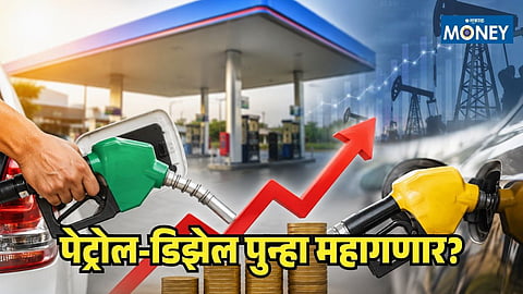 Fuel price India
