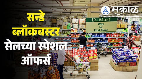 D-Mart Sunday Special Sale 2026: Big Discounts This Weekend