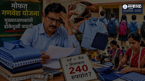 Maharashtra Free Uniform Scheme