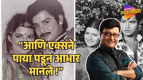 Sachin Pilgaonkar Complete His Promise Given Ex Girlfriend Even After Breakup