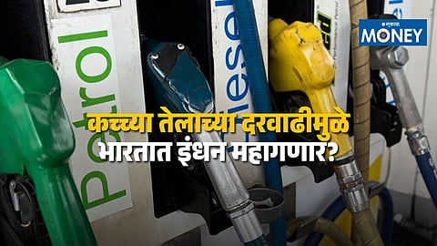 Petrol and Diesel Prices Remain Unchanged Today