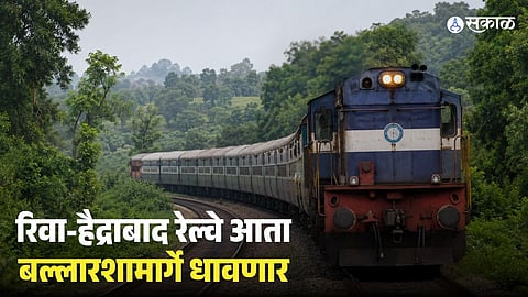 Rewa-Hyderabad Express via Ballarshah Approved 
