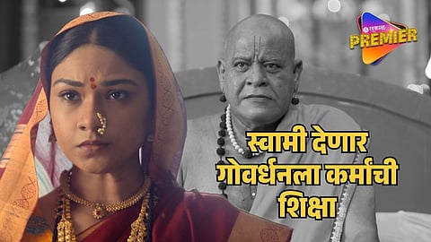 Colors Marathi Jay Jay Swami Samartha Serial Promo