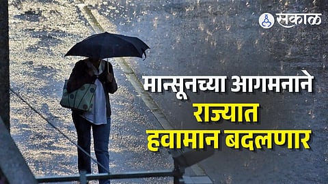 Maharashtra Weather Update