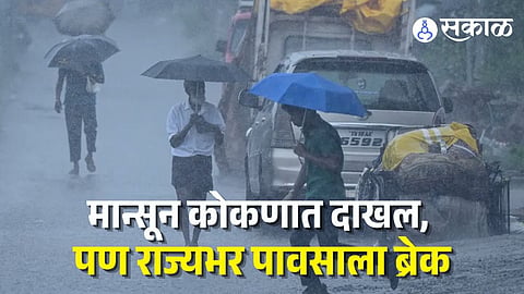 Maharashtra Monsoon Update