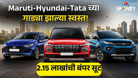 Maruti Hyundai and TataCar Discount 