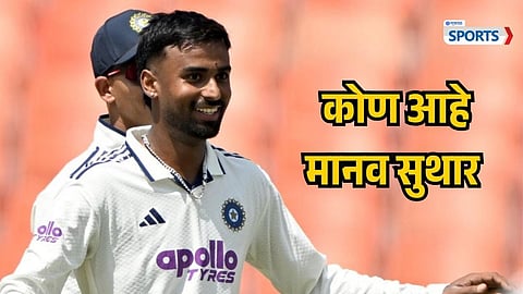 Who is Manav Suthar?