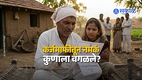 Maharashtra Farmer Loan Waiver
