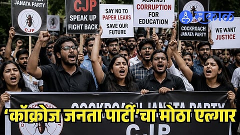 CJP Pune Protest