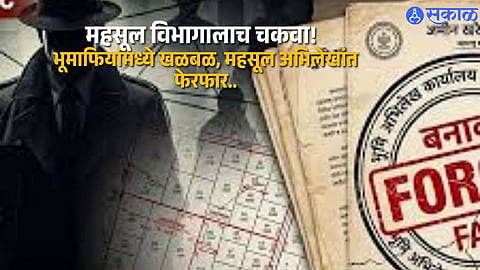 Bogus Non-Agricultural Permits and Fake Land Records Trigger Revenue Fraud Probe