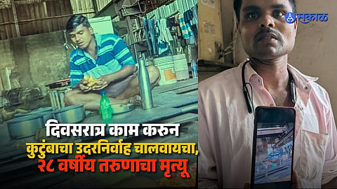 Mumbai Crash Kills Family's Sole Breadwinner