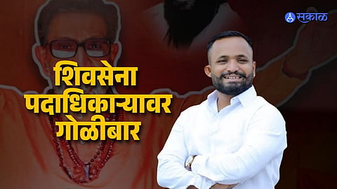 Firing on Shiv Sena Shinde Leader's Vehicle in Ahilyanagar