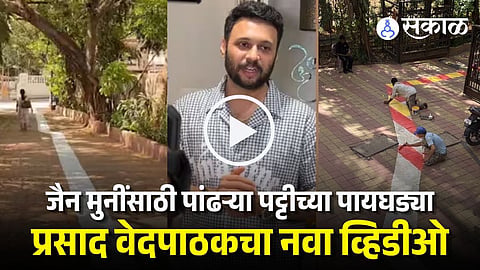 Jain Community White Line Controversy