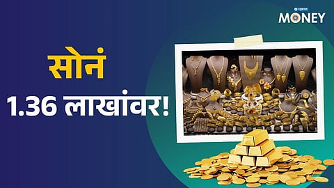 Gold Rate Today