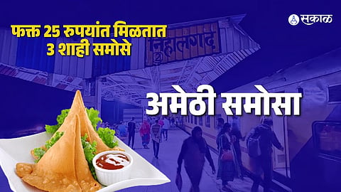 amethi samosa
