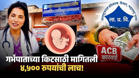 Dr Kanchan Madar suspension latest news