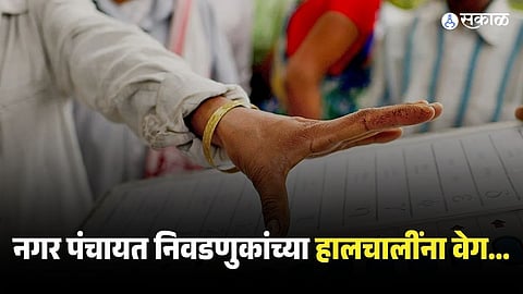 Preparations Begin for Panchayat Elections