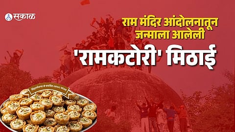 ramkatori sweet siddharthanagar