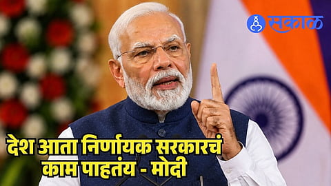 Narendra Modi statement