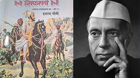 Maharashtra Class 4 Shivaji Maharaj history update