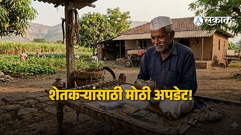 Latest Update on PM Kisan 23rd Installment