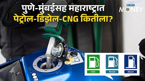 Petrol-Diesel-CNG Prices Updated! Check Today's Fuel Rates in Mumbai, Pune & Nagpur Before You Refuel