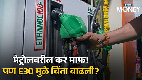 Petrol Prices to Fall? Government Waives Excise Duty on High-Ethanol Fuel