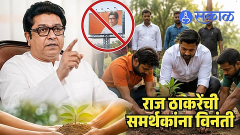 Raj Thackeray Birthday Social Media Post