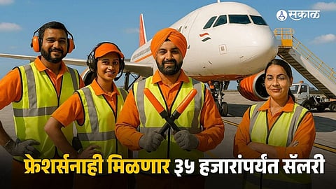Dream Job Alert! Airports Offer 2,442 Openings with Salaries Up to ₹35,000