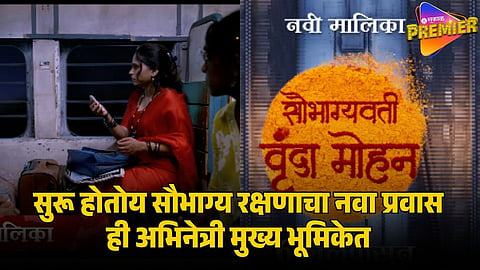sun marathi new serial