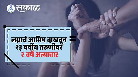 Jalgaon woman assaulted under false promise of marriage