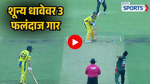 Australia Historic ODI Collapse