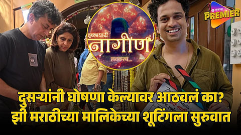 ICHHADHARI NAGIN SERIAL SHOOTING START