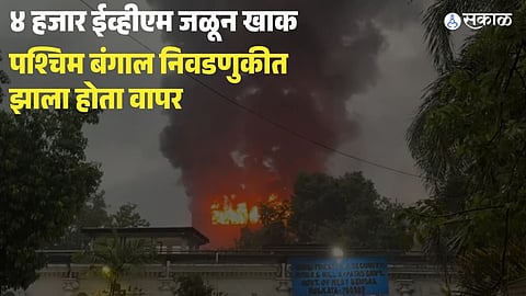 4000 EVM Machines Destroyed In Massive Fire 