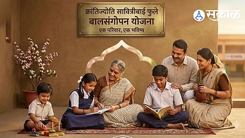 Bal Sangopan Yojana