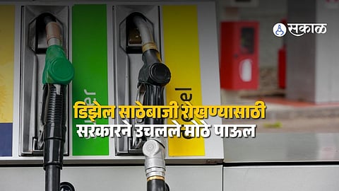 Diesel Purchase Limits Amid Hormuz Tension