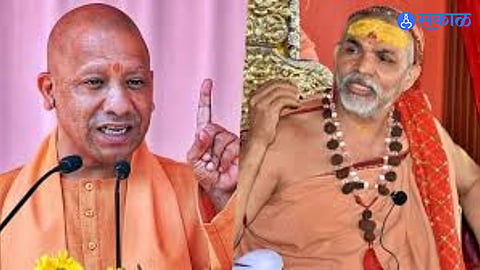 Yogi Adityanath vs Avimukteshwaranand Dispute